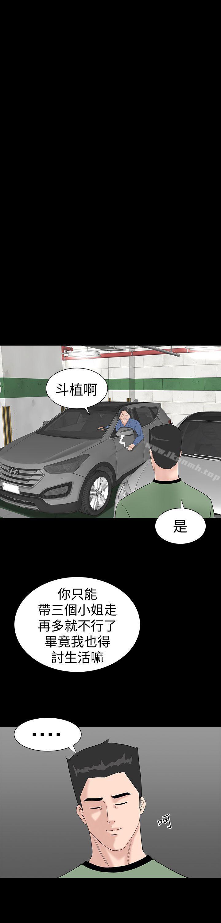 《樓鳳》漫画 第34話