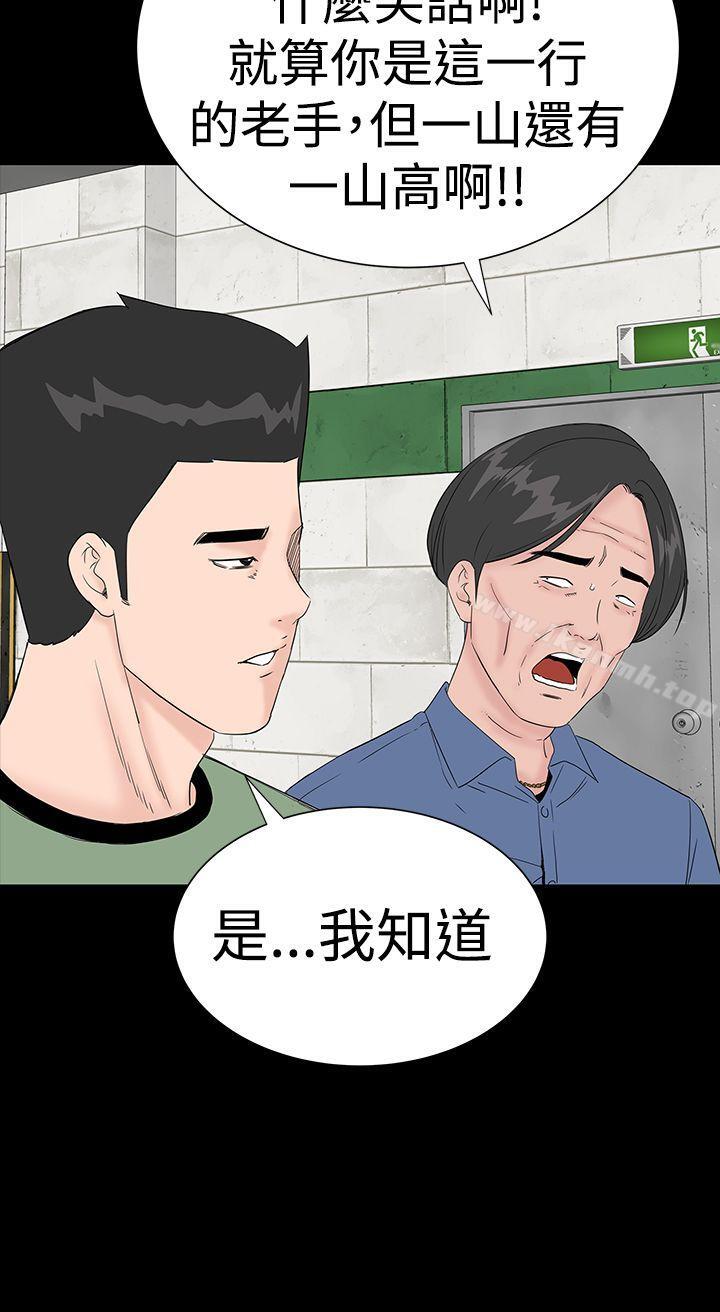《樓鳳》漫画 第34話