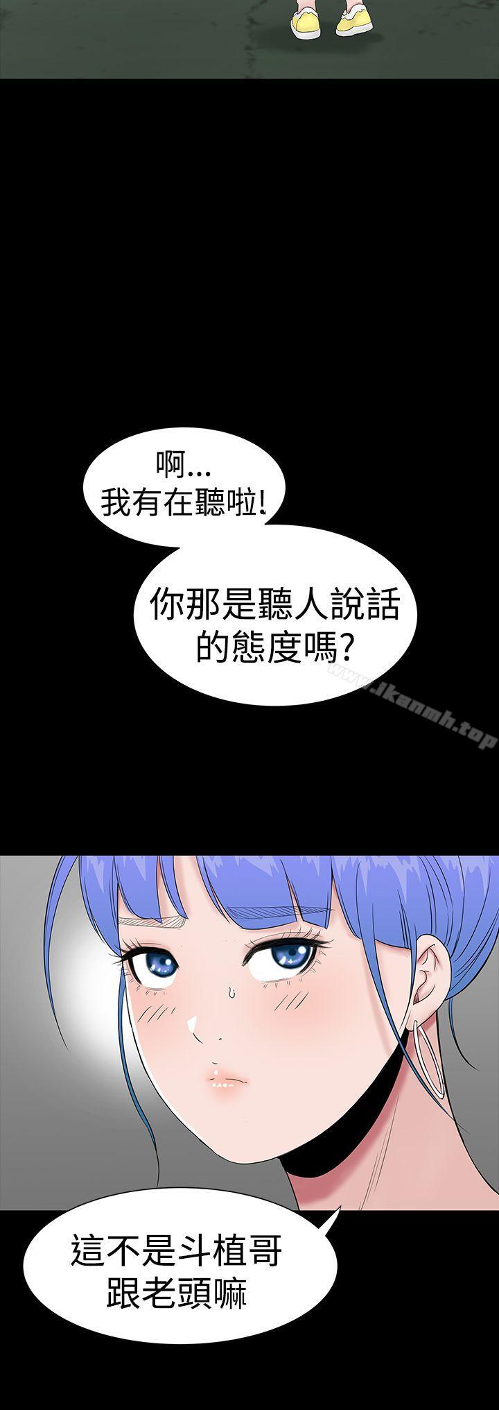 《樓鳳》漫画 第34話
