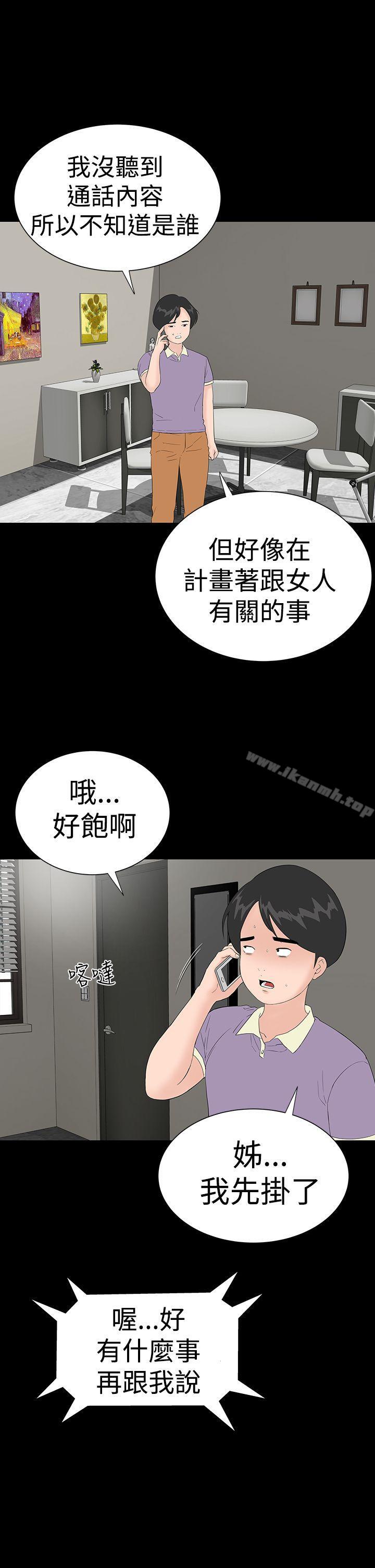 《樓鳳》漫画 第34話