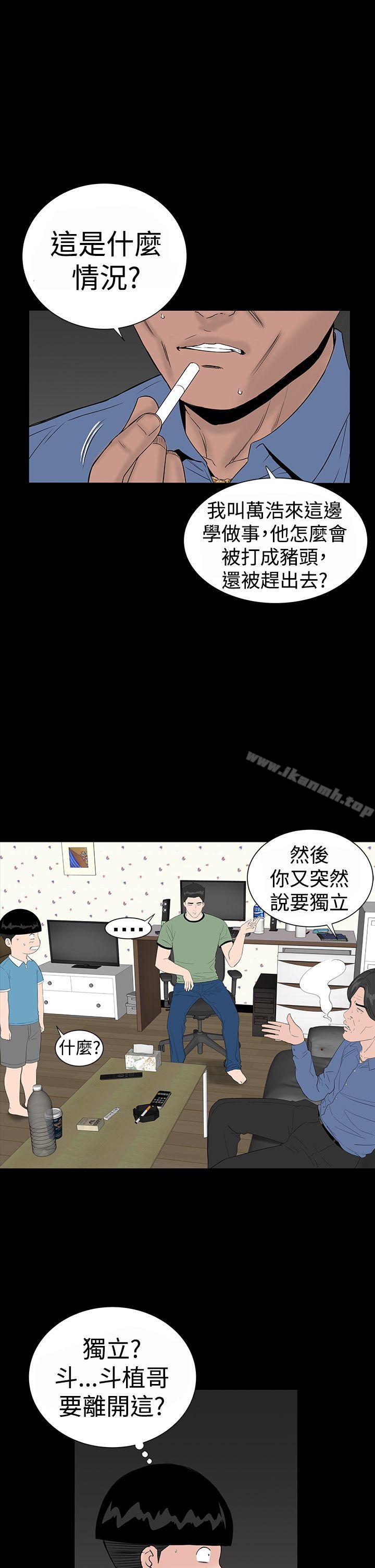 《樓鳳》漫画 第34話