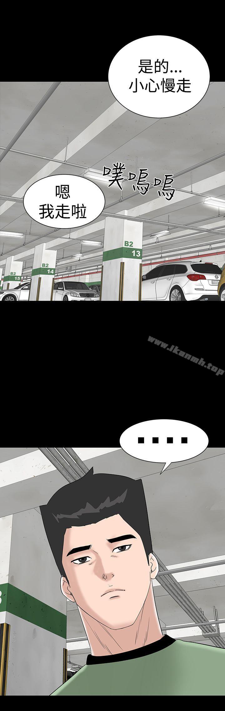 《樓鳳》漫画 第34話