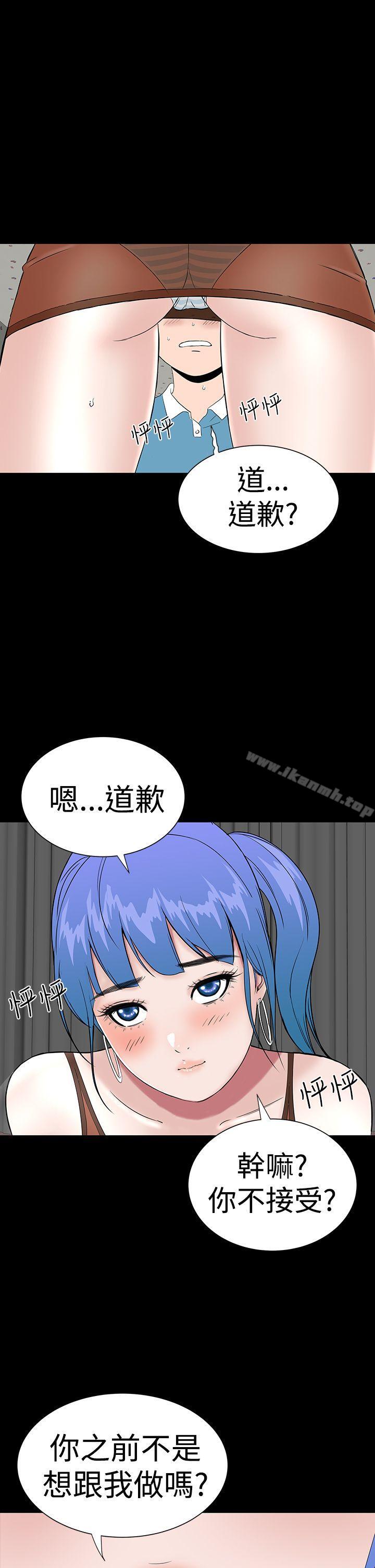 《樓鳳》漫画 第34話