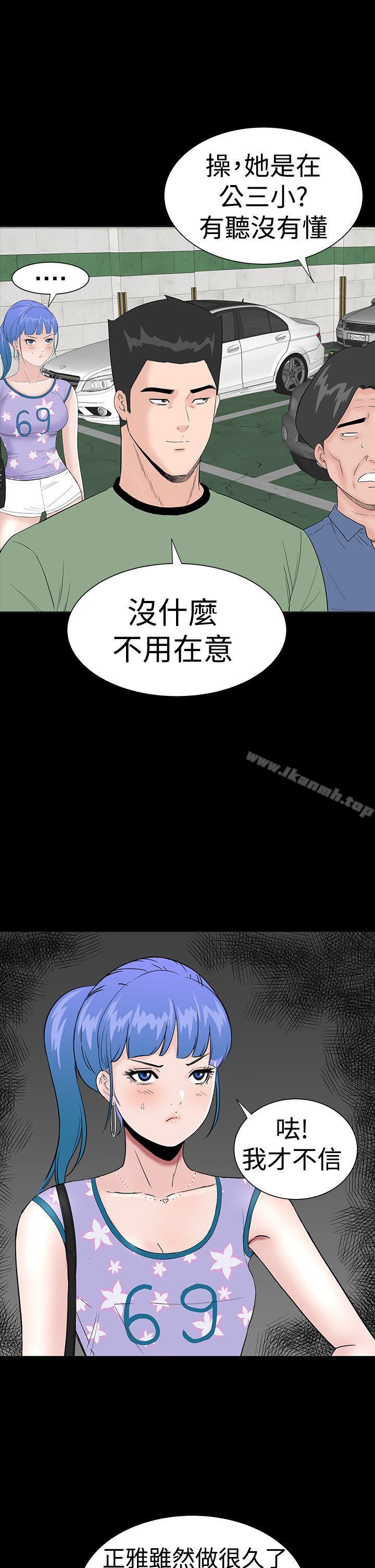 《樓鳳》漫画 第34話