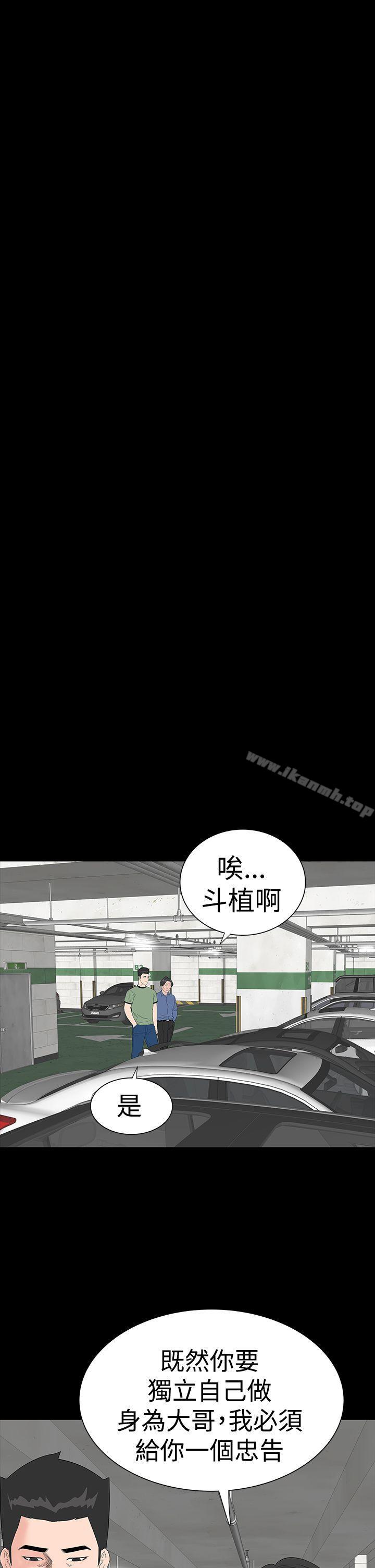 《樓鳳》漫画 第34話