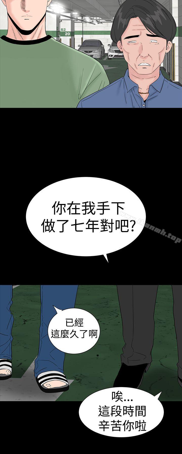 《樓鳳》漫画 第34話