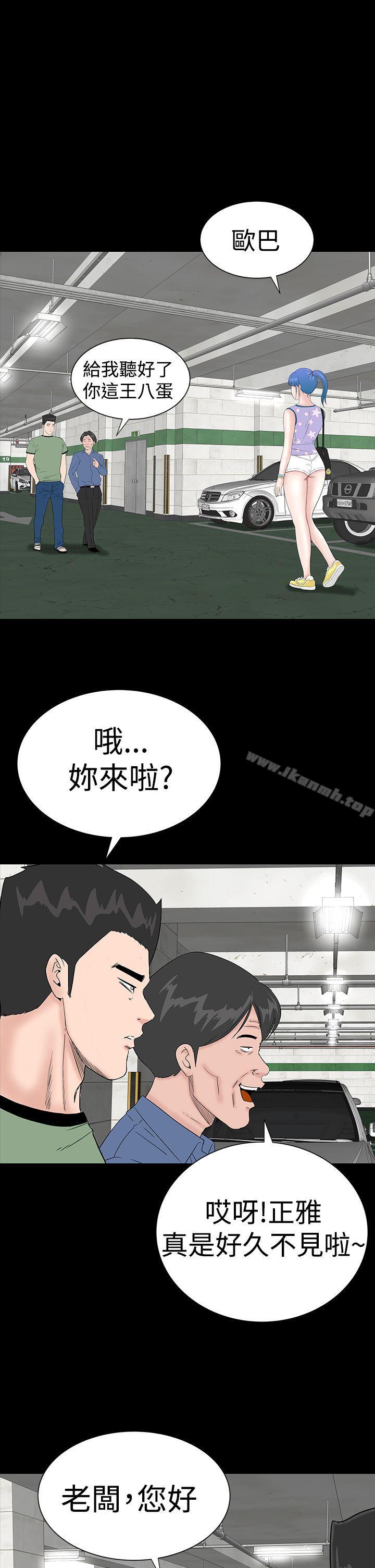 《樓鳳》漫画 第34話