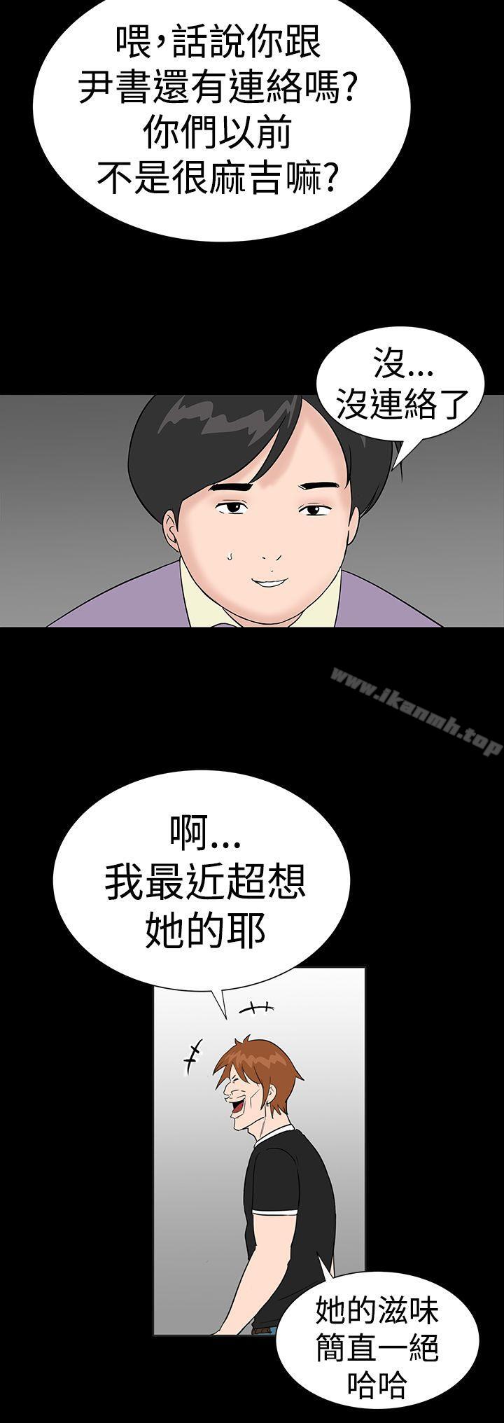 《樓鳳》漫画 第34話
