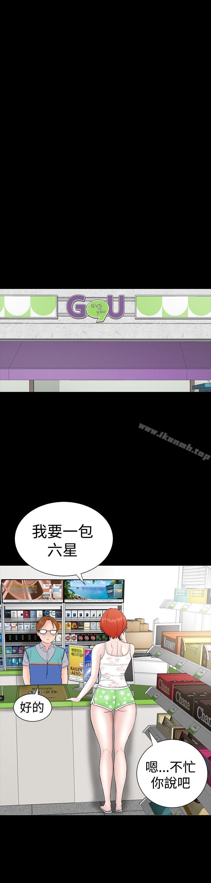 《樓鳳》漫画 第34話