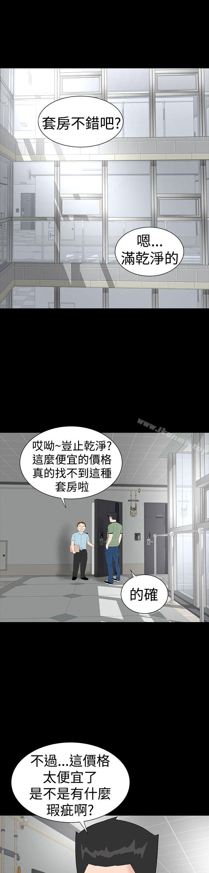 《樓鳳》漫画 第36話
