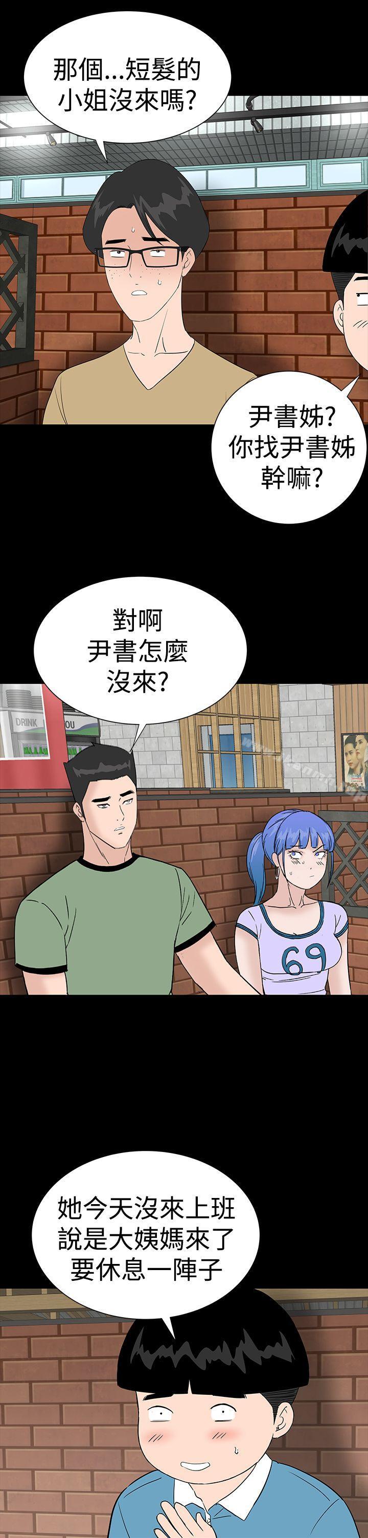 《樓鳳》漫画 第36話