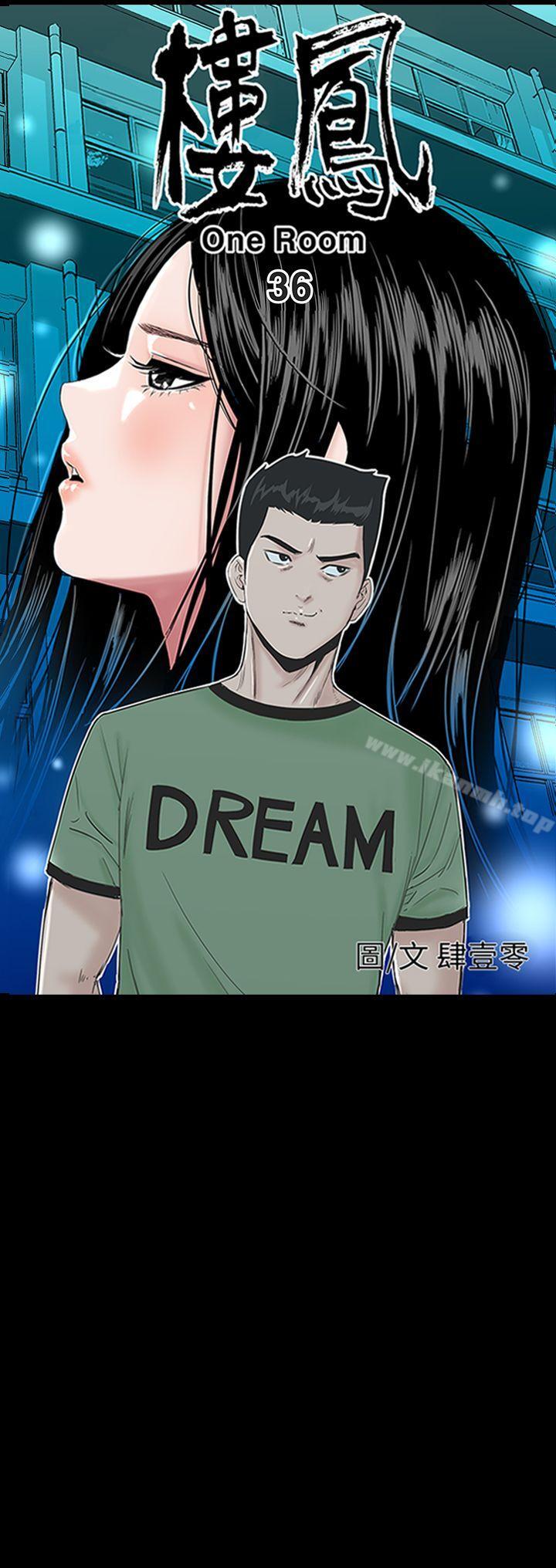 《樓鳳》漫画 第36話