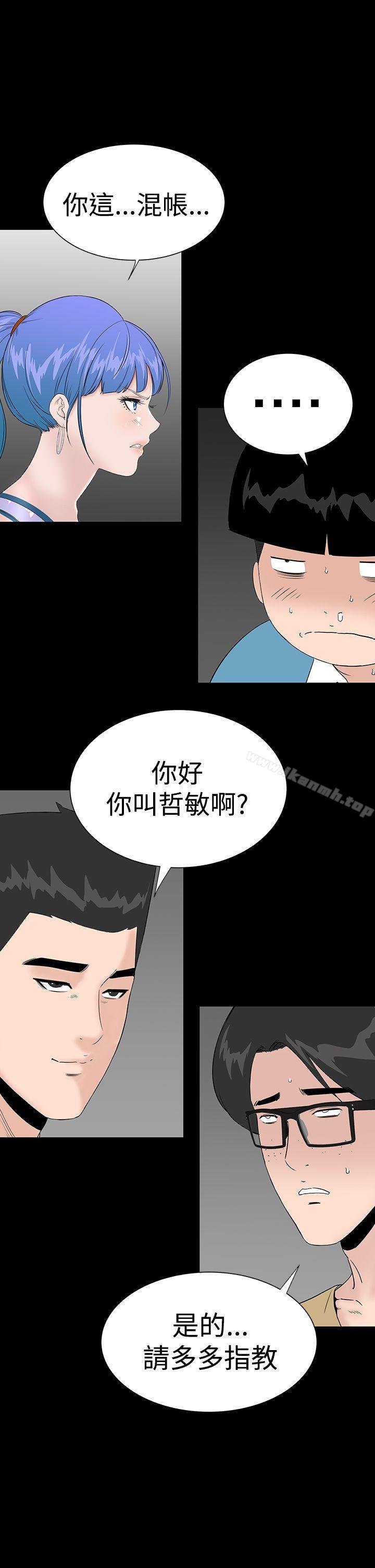 《樓鳳》漫画 第36話