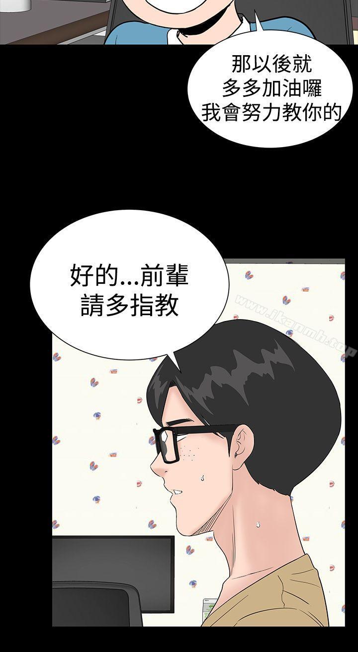 《樓鳳》漫画 第36話