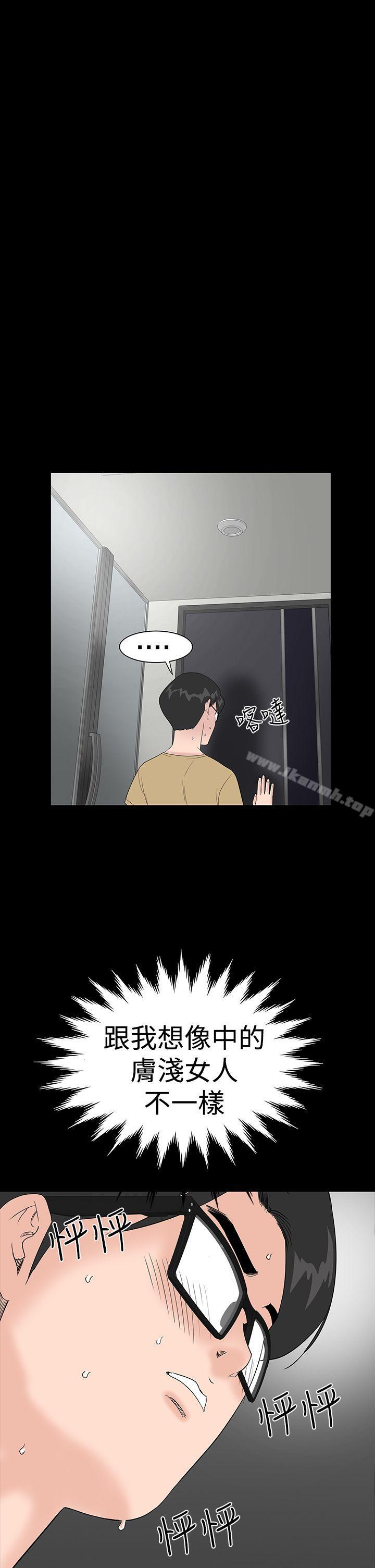 《樓鳳》漫画 第36話