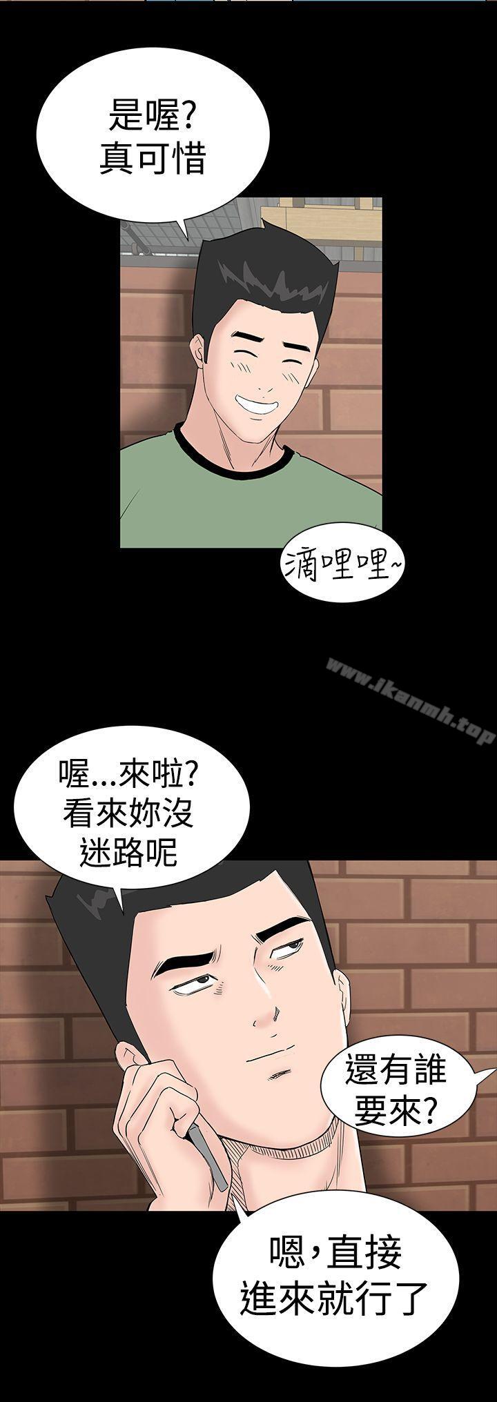 《樓鳳》漫画 第36話