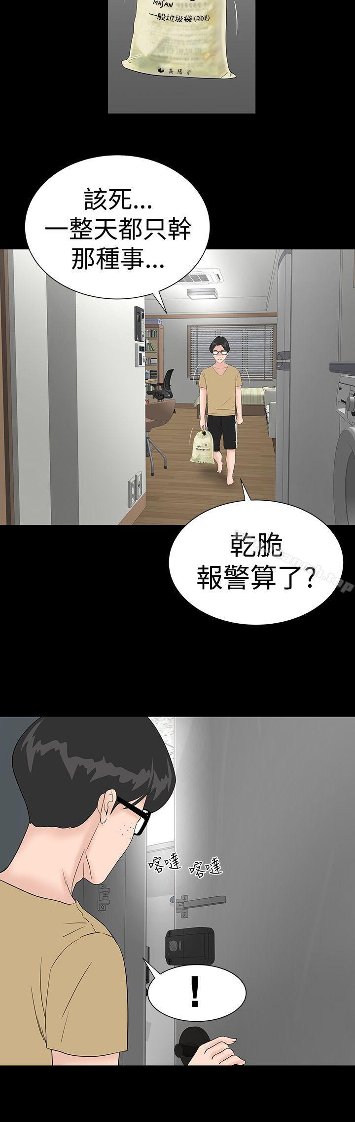 《樓鳳》漫画 第36話