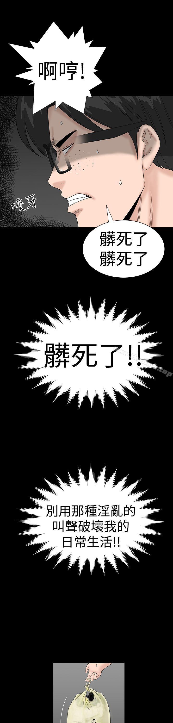 《樓鳳》漫画 第36話