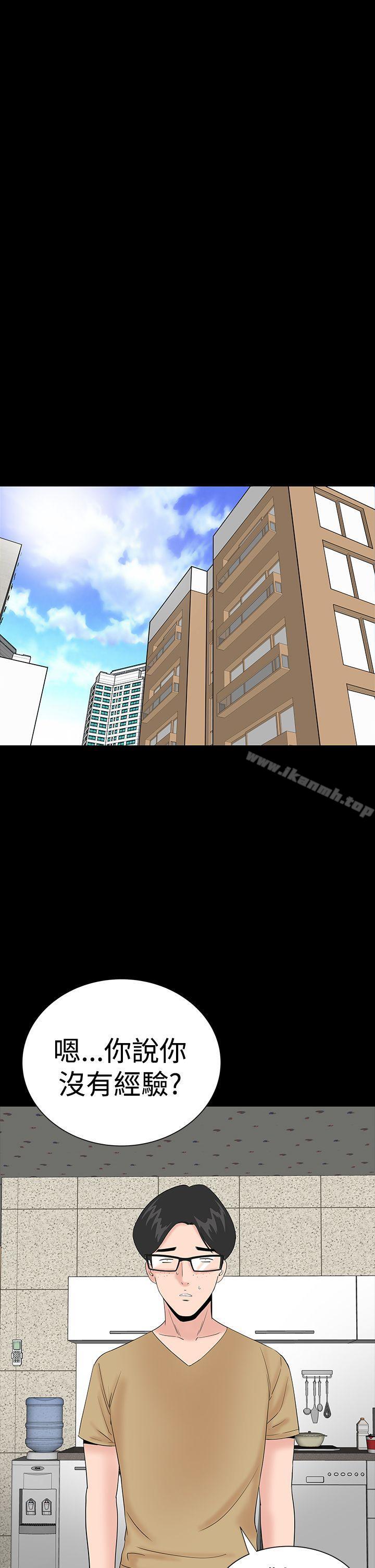《樓鳳》漫画 第36話