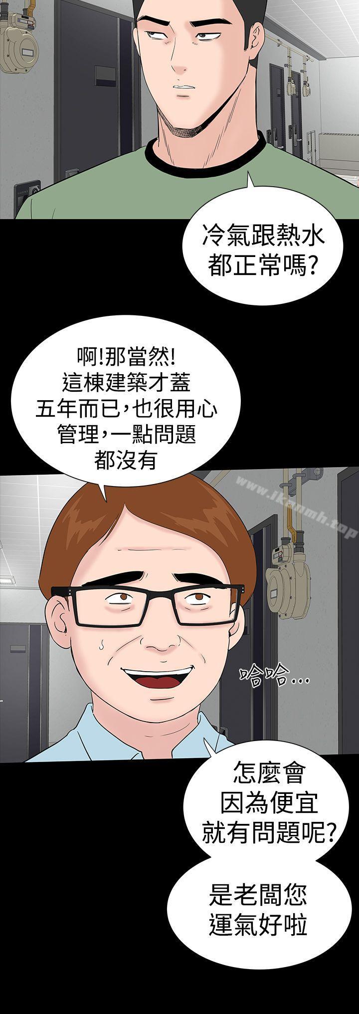 《樓鳳》漫画 第36話