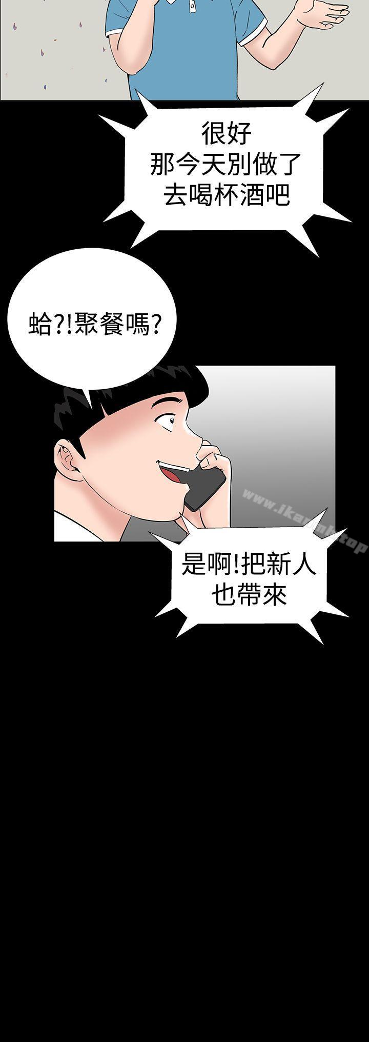 《樓鳳》漫画 第36話