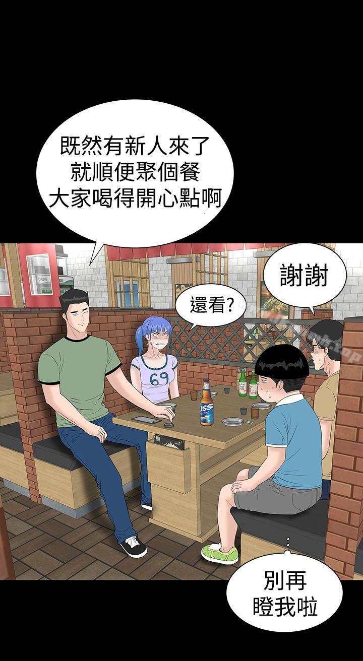 《樓鳳》漫画 第36話
