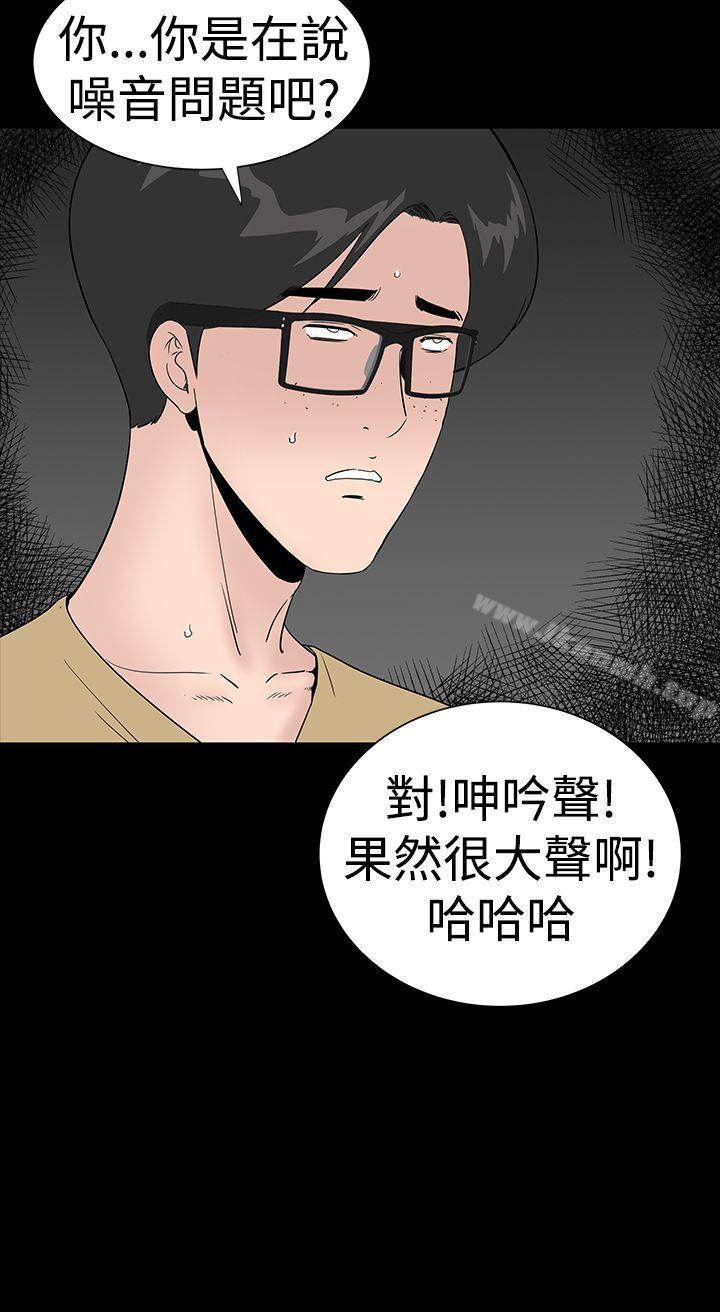 《樓鳳》漫画 第36話