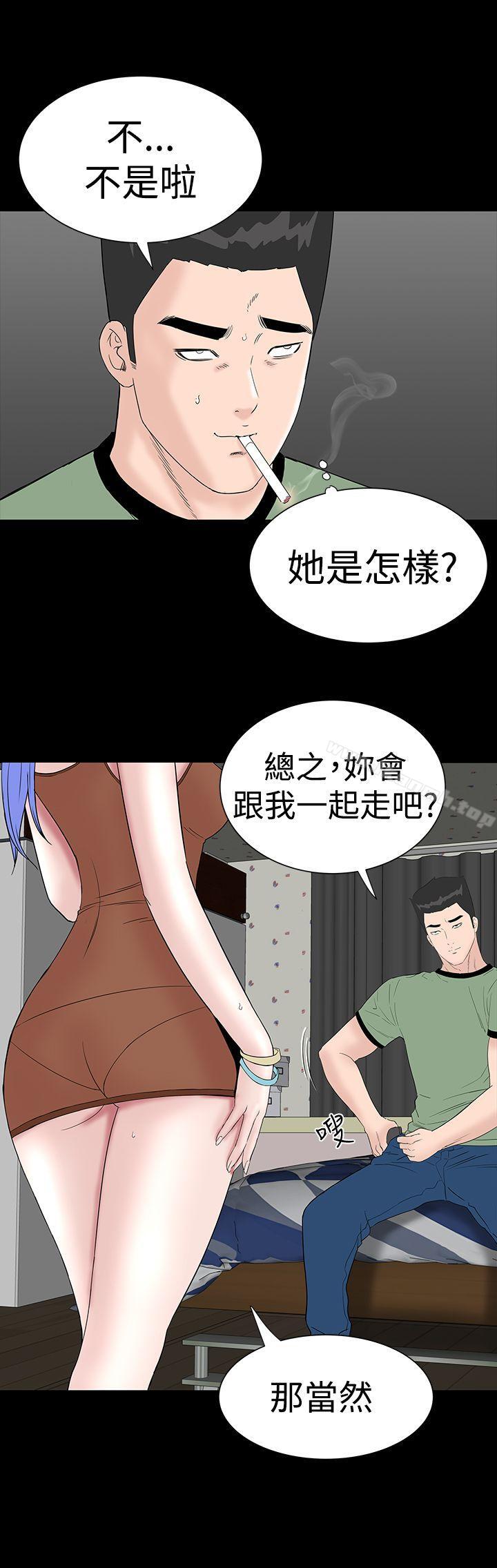 《樓鳳》漫画 第36話