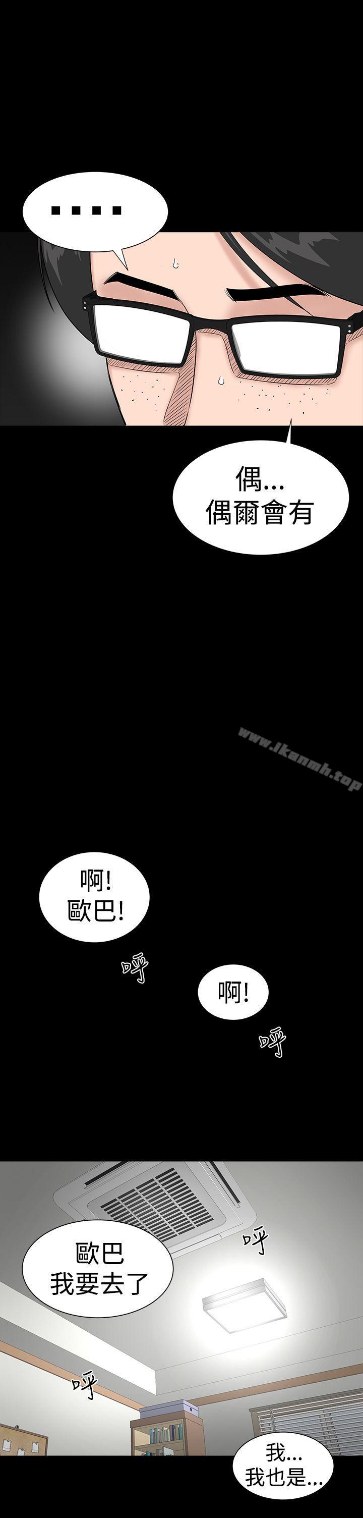 《樓鳳》漫画 第36話