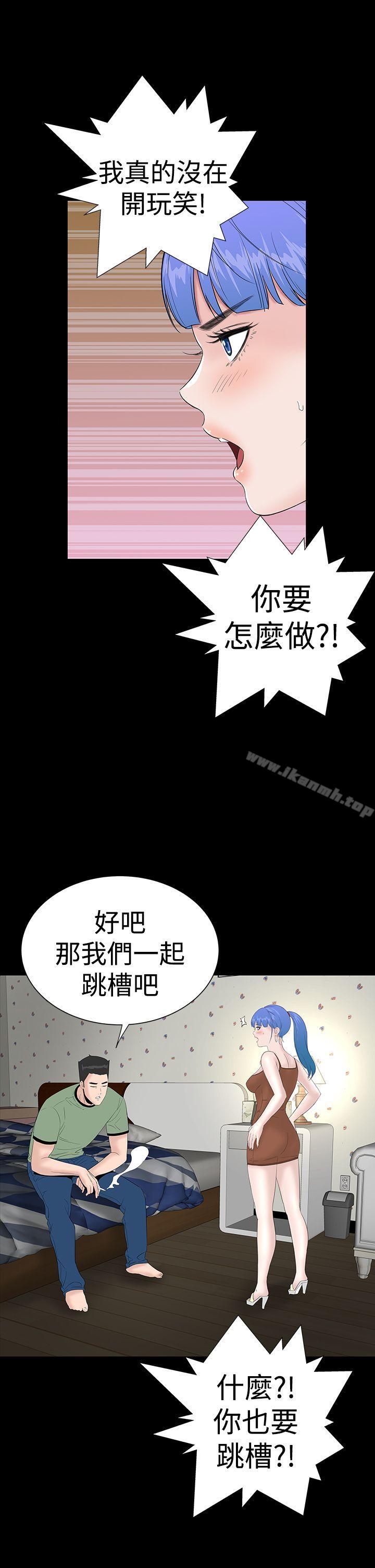 《樓鳳》漫画 第36話