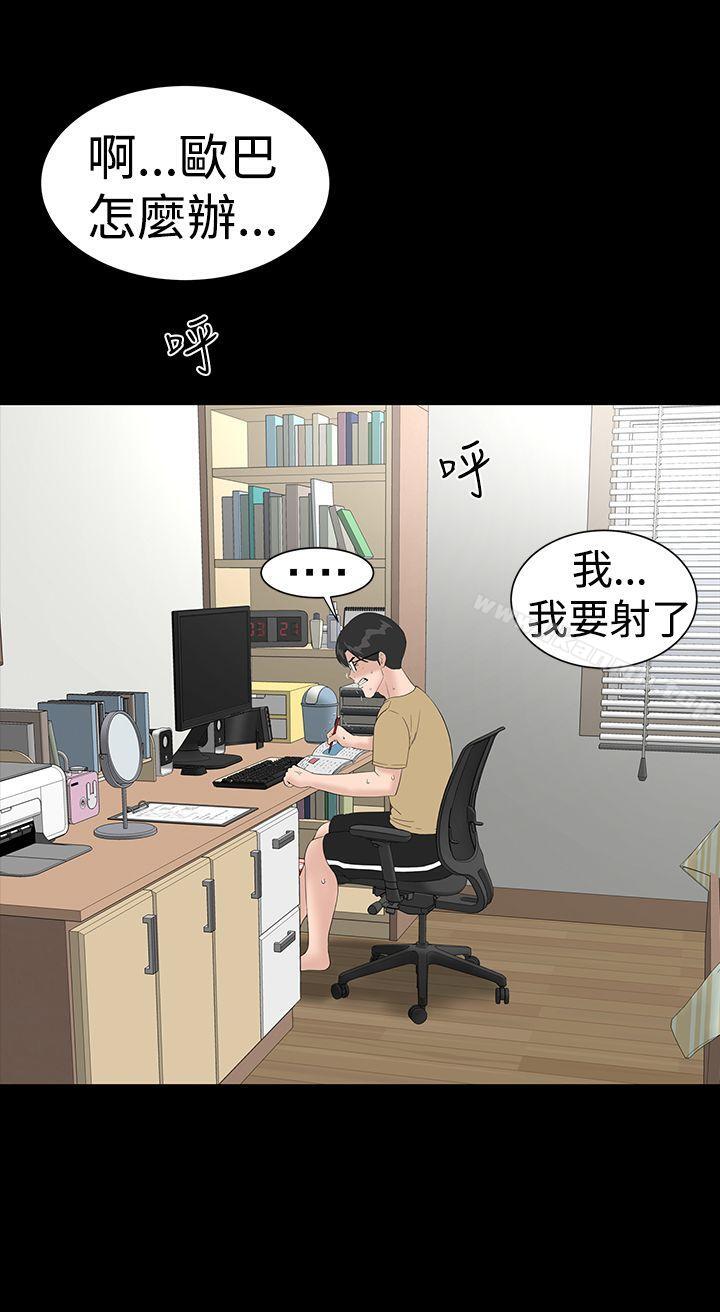 《樓鳳》漫画 第36話