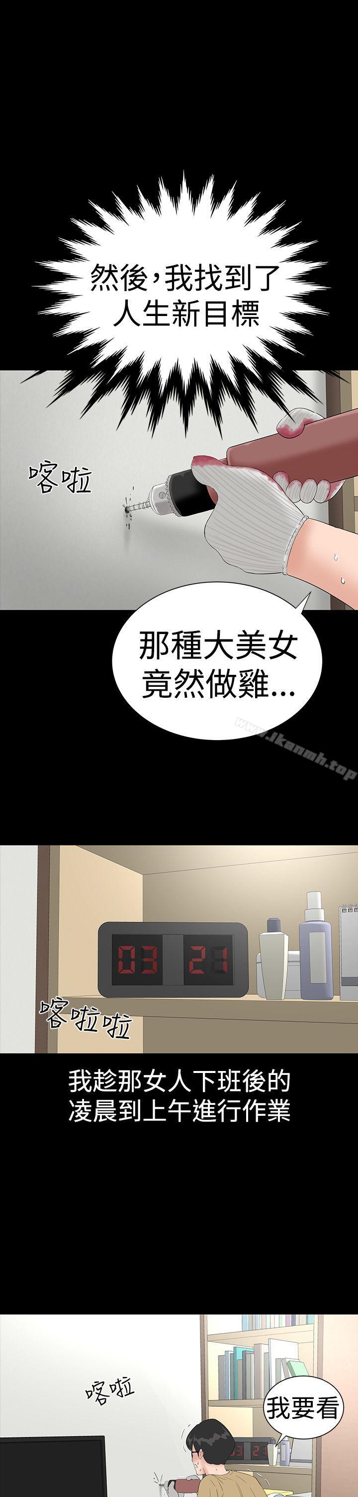 《樓鳳》漫画 第36話