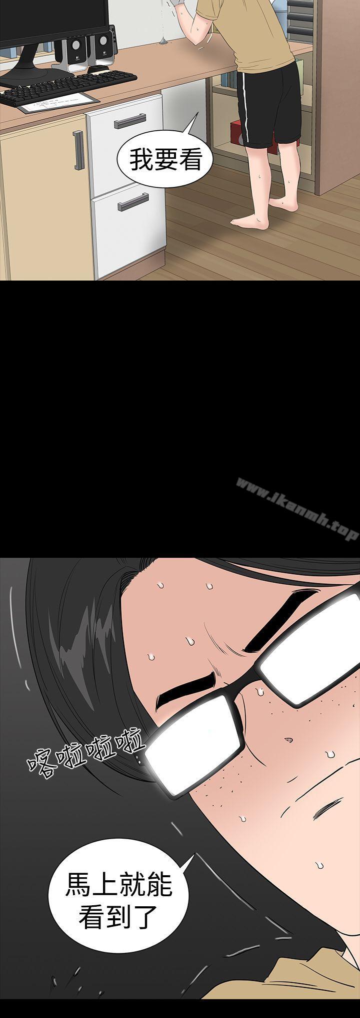《樓鳳》漫画 第36話