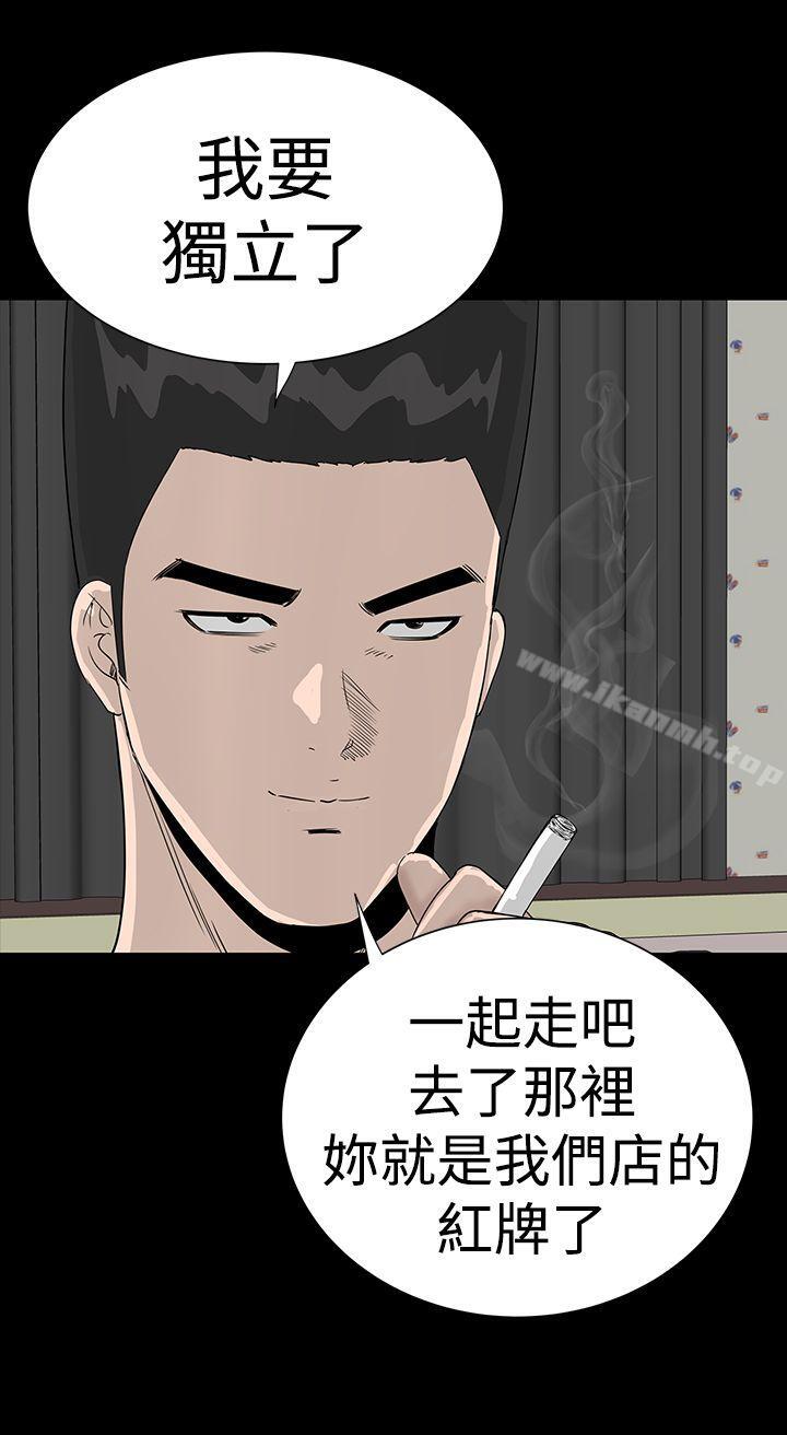 《樓鳳》漫画 第36話