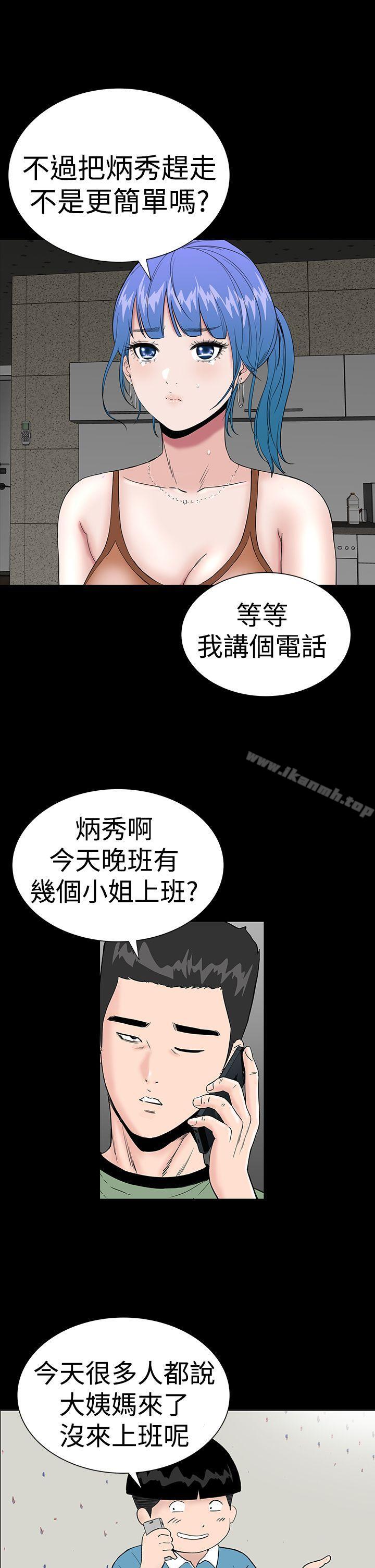 《樓鳳》漫画 第36話