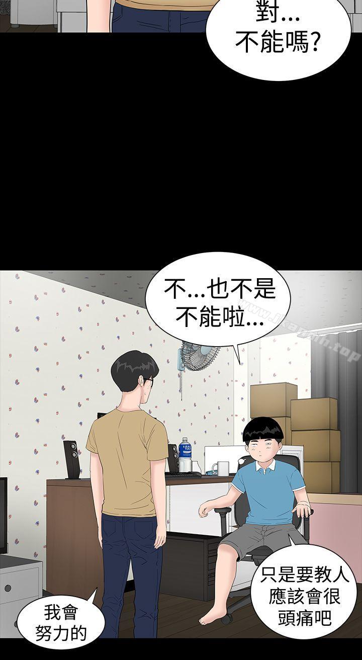 《樓鳳》漫画 第36話