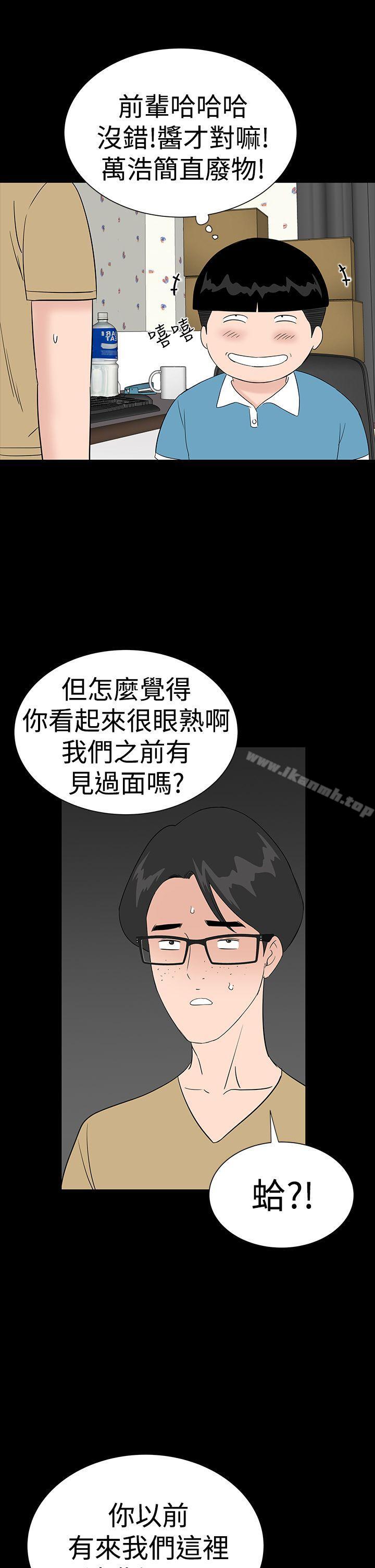 《樓鳳》漫画 第36話