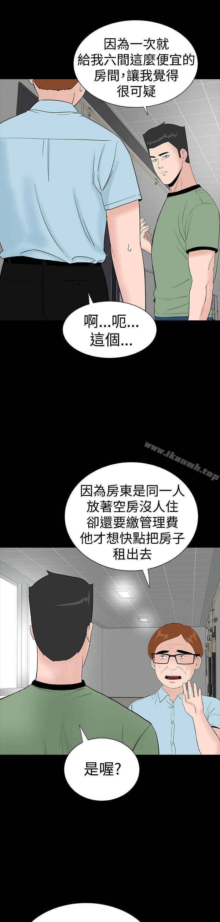 《樓鳳》漫画 第36話