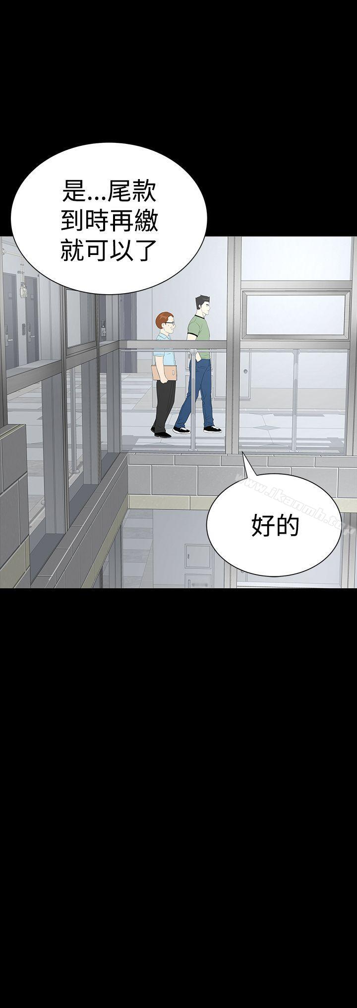 《樓鳳》漫画 第36話
