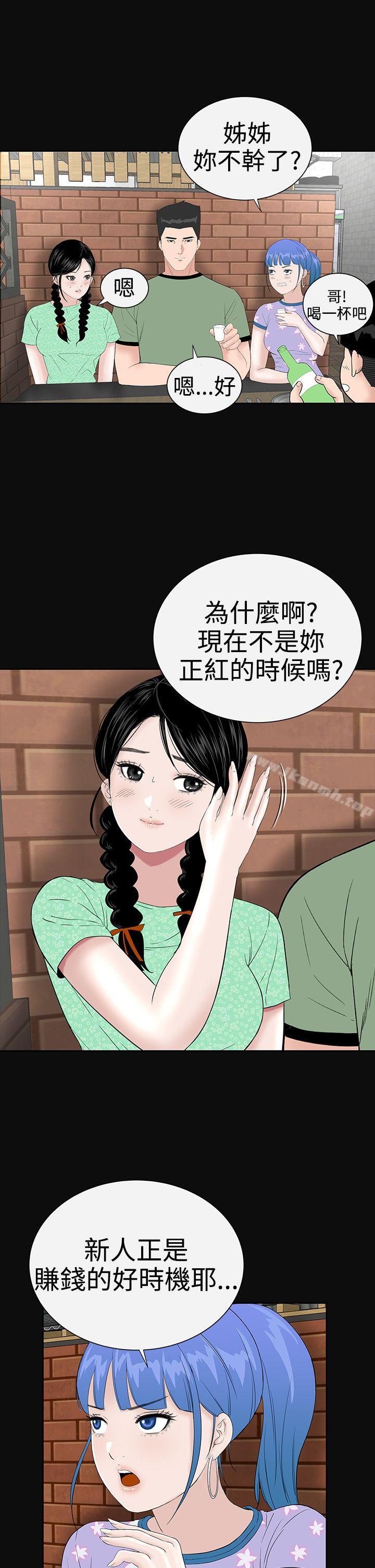 《樓鳳》漫画 第37話