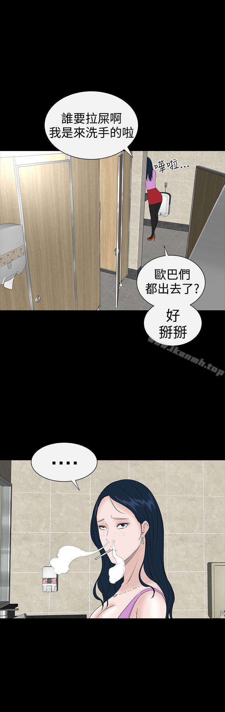 《樓鳳》漫画 第37話