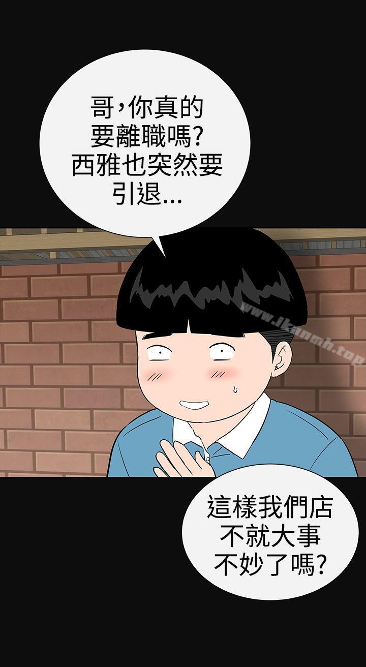 《樓鳳》漫画 第37話