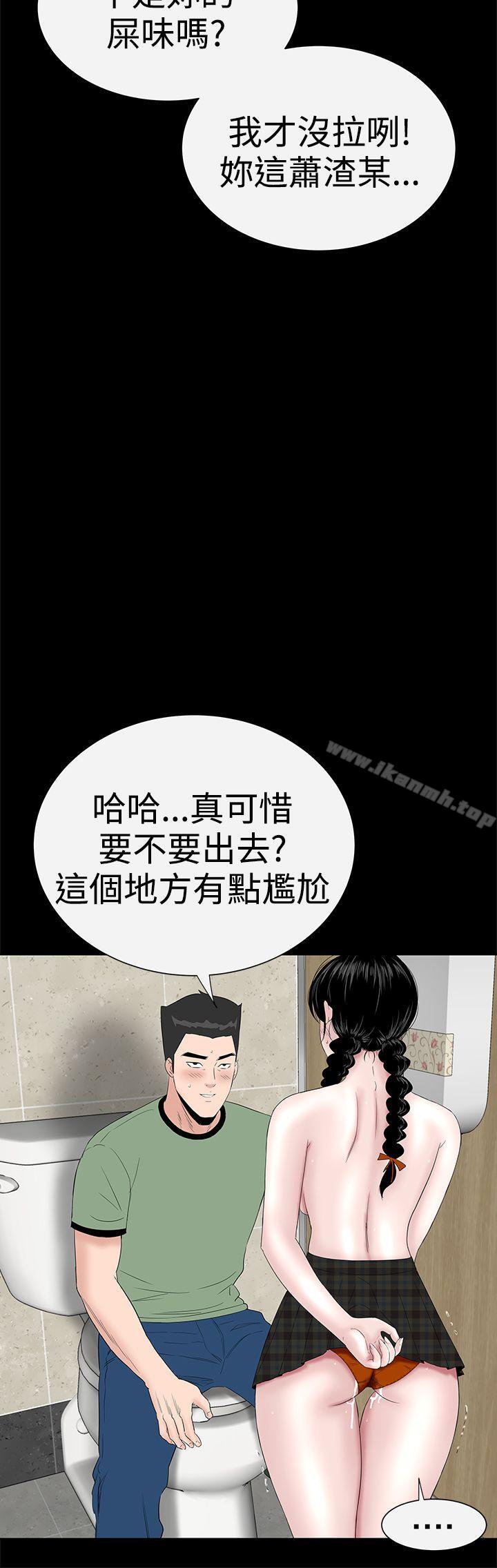 《樓鳳》漫画 第37話