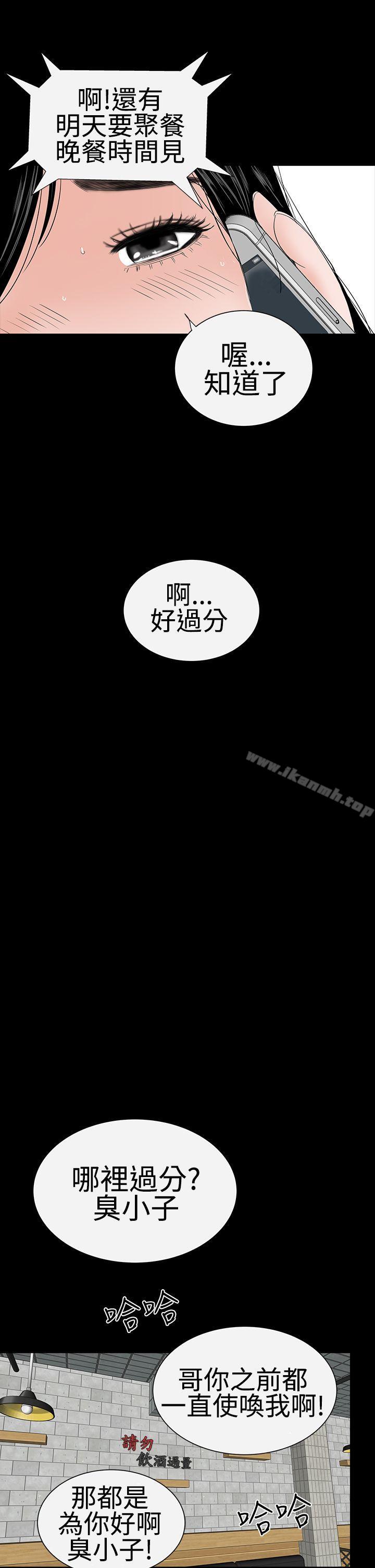 《樓鳳》漫画 第37話