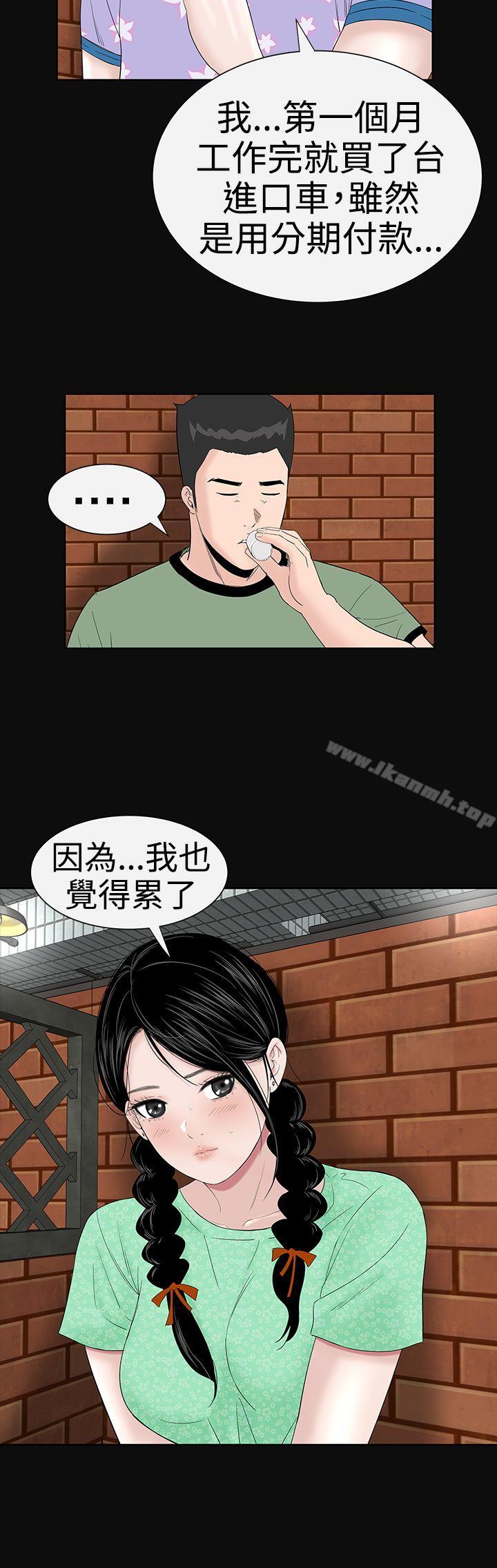 《樓鳳》漫画 第37話