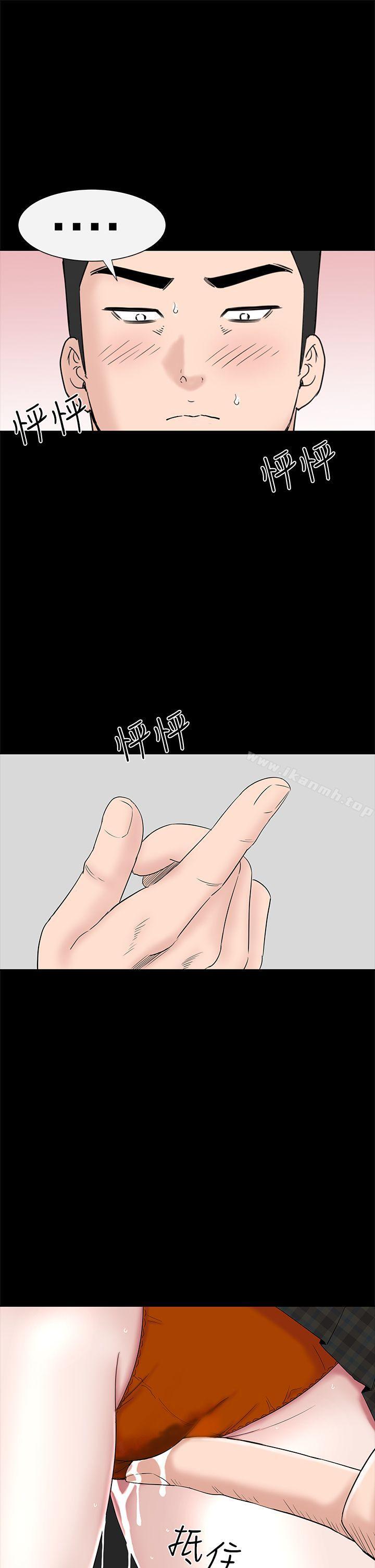 《樓鳳》漫画 第37話