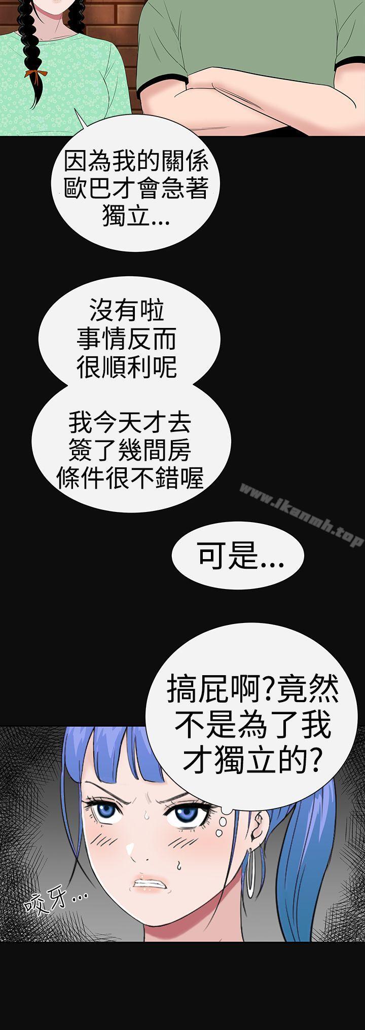 《樓鳳》漫画 第37話