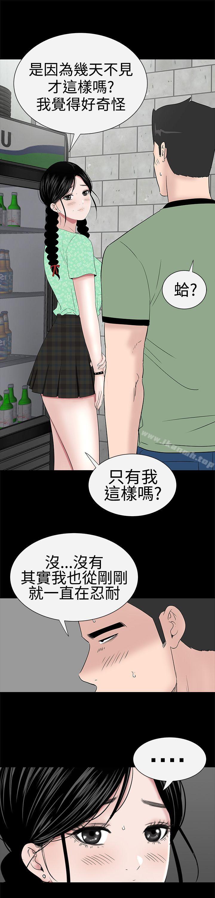 《樓鳳》漫画 第37話