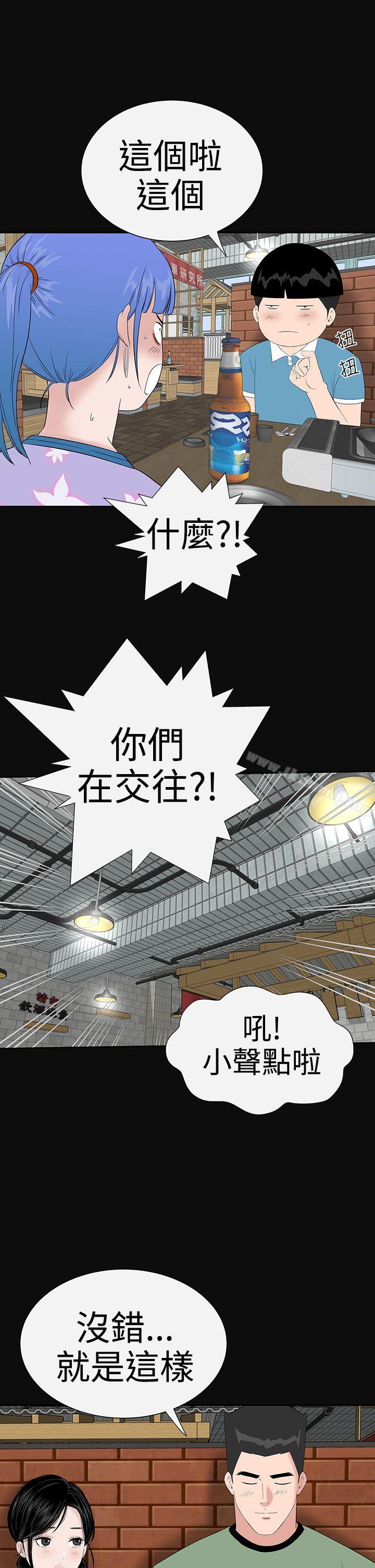 《樓鳳》漫画 第37話