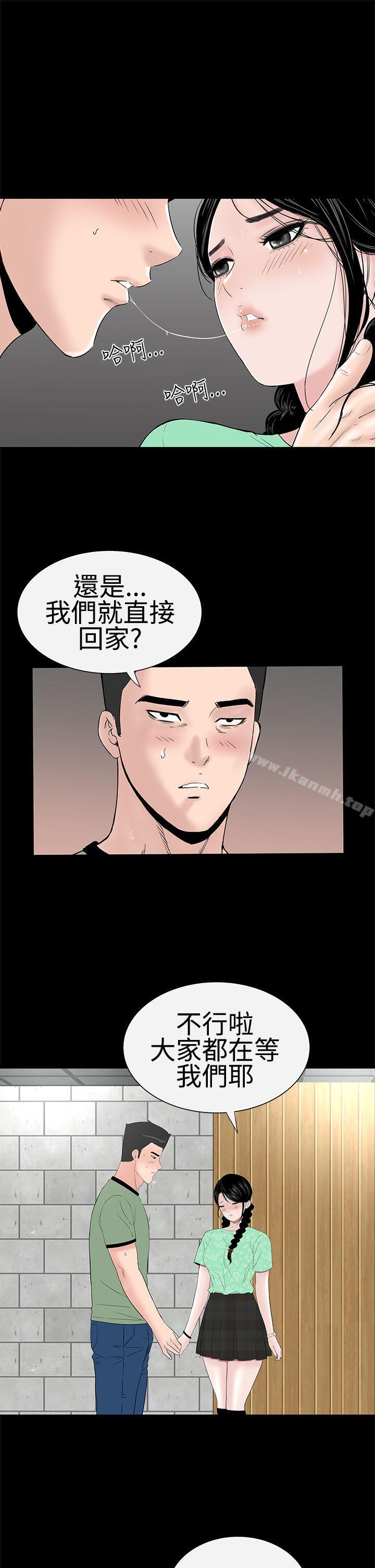 《樓鳳》漫画 第37話